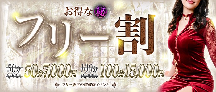 フリー
