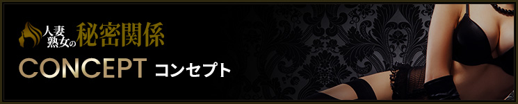 激安人妻風俗デリヘル